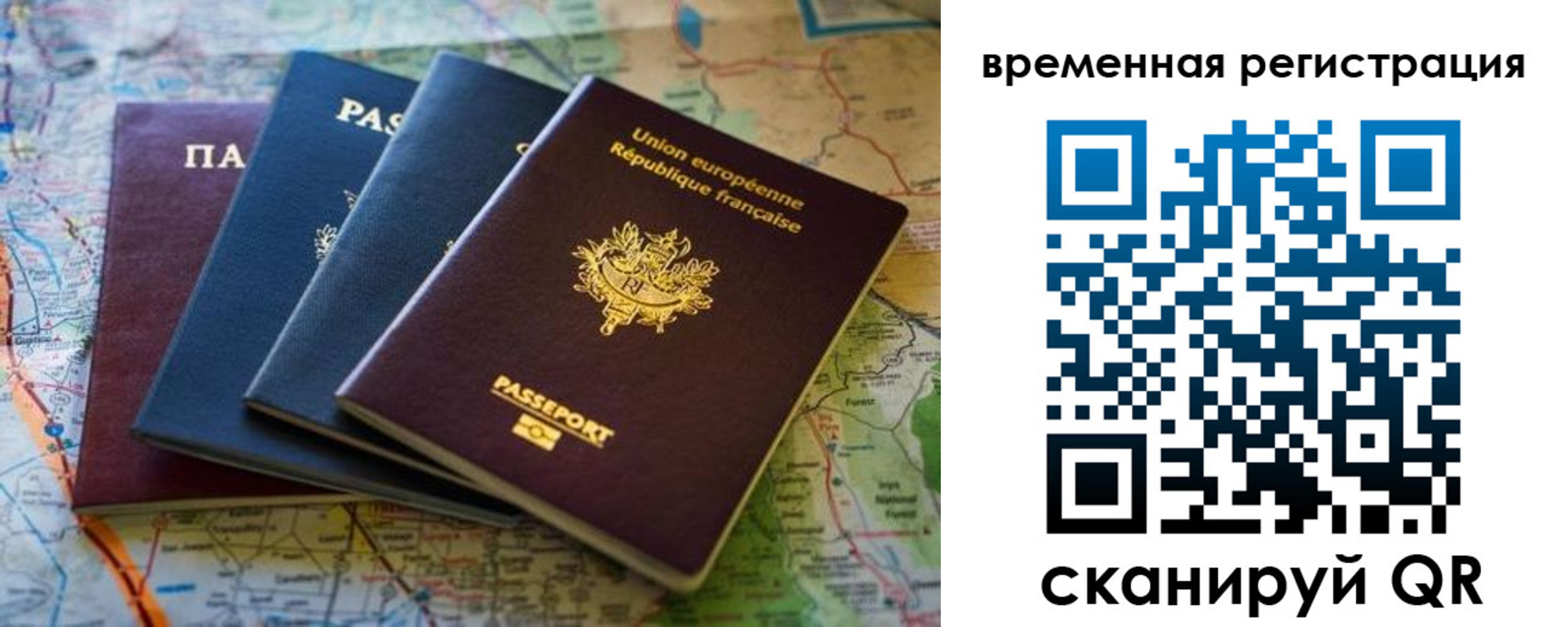 прописка паспорт в Заинске