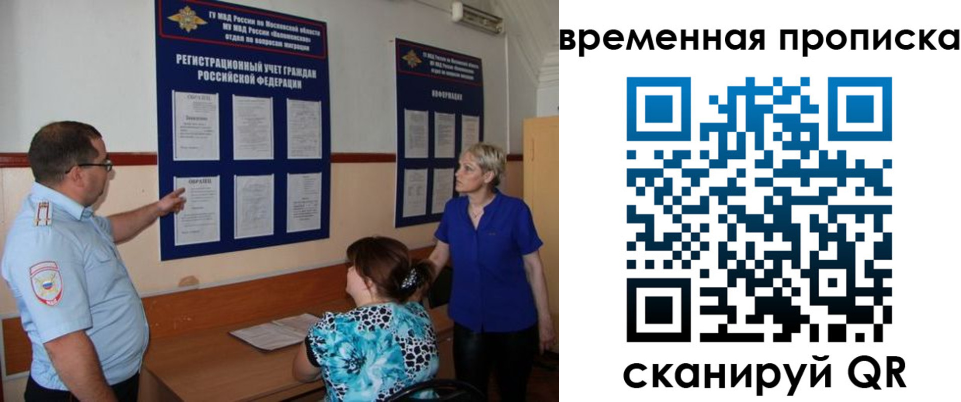 временная регистрация купить в Заинске