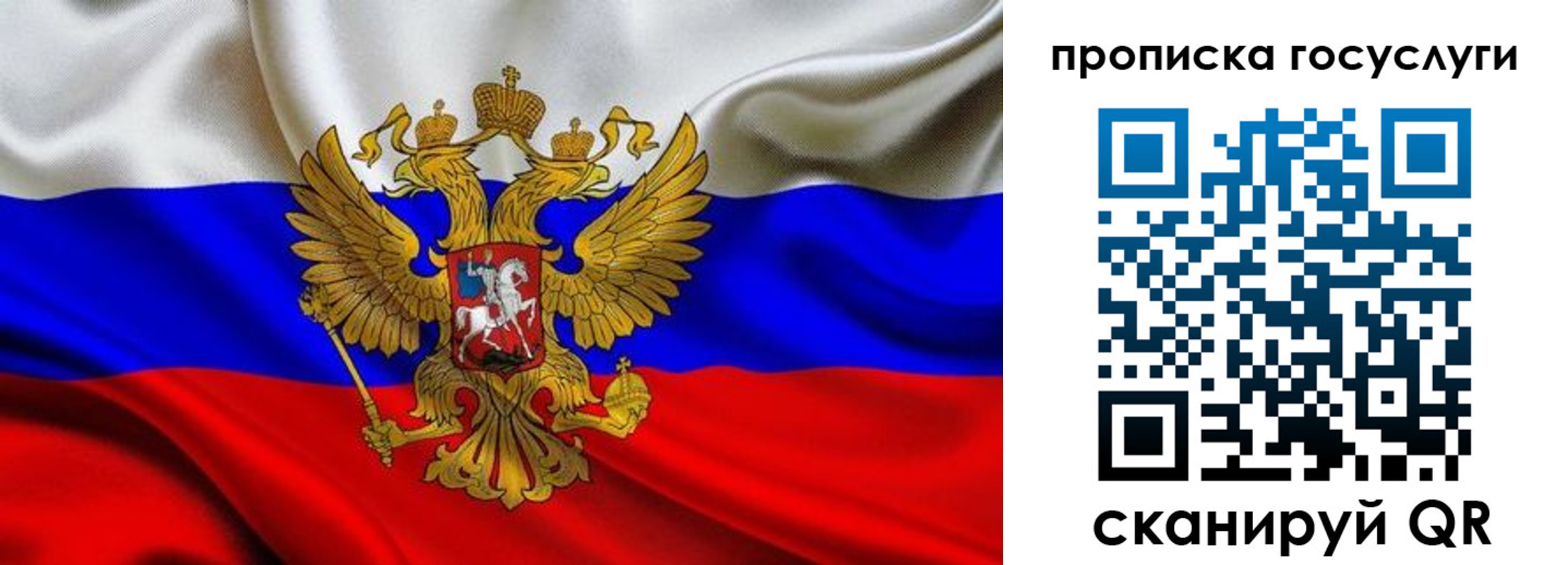 прописка для военкомата в Заинске