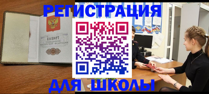 прописка для военкомата в Заинске